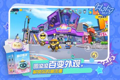 蛋仔派对正版  v1.0.68图2