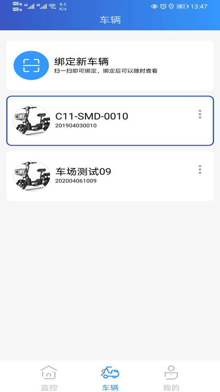 奇橙卫士  v1.4.2图3