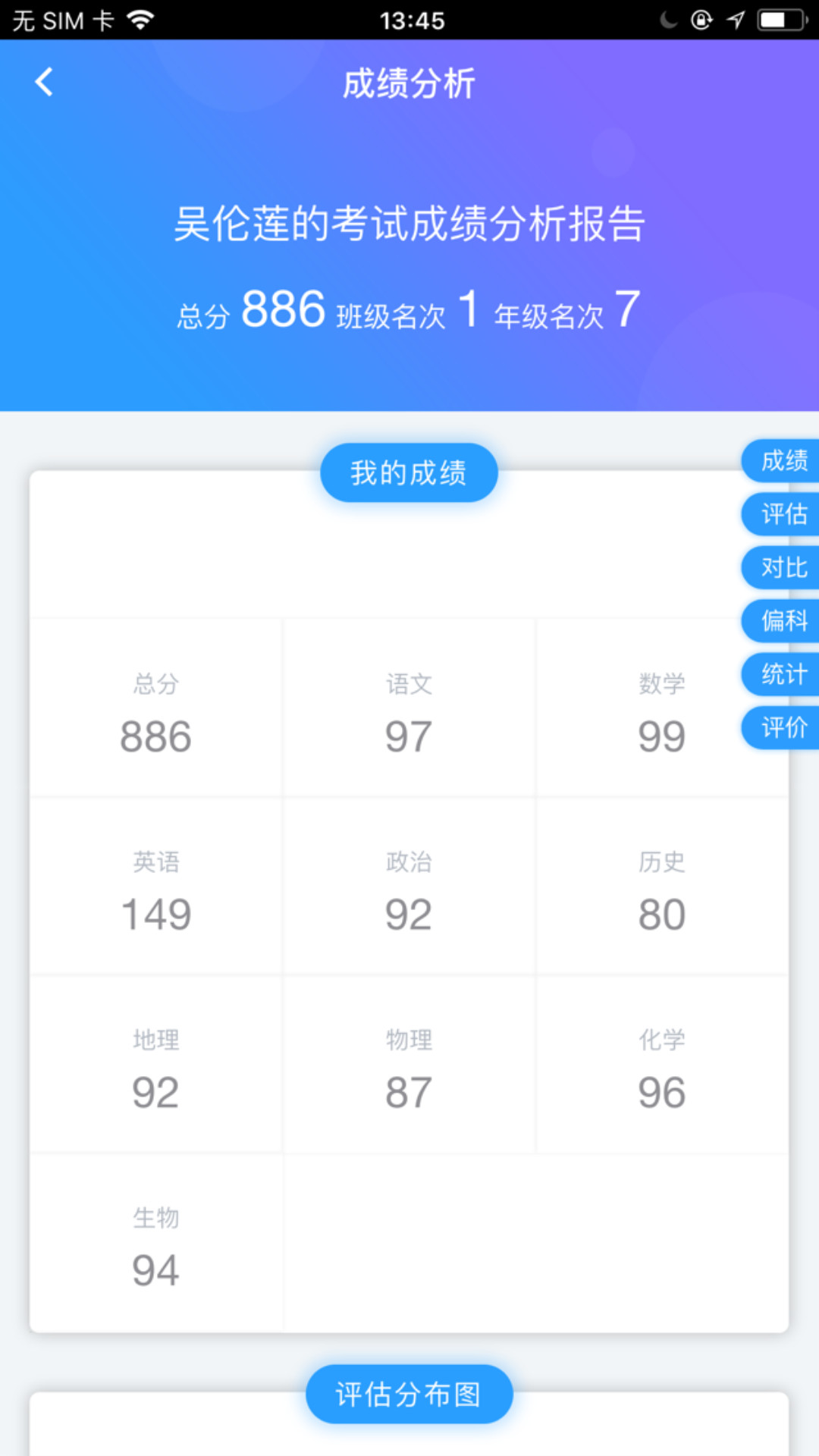 宸云校园