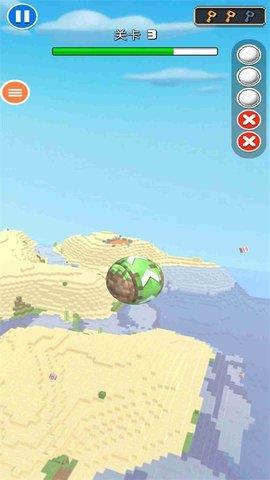 天空滚球球  v1.1.8图2