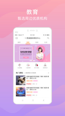 小邑  v3.6.1图2