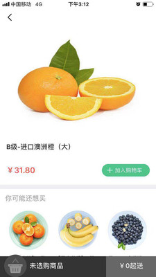 呼呼身边  v2.0图3