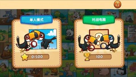 请你来找茬  v306.1.0图2