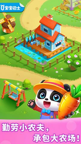奇妙农场  v9.68.56.01图3