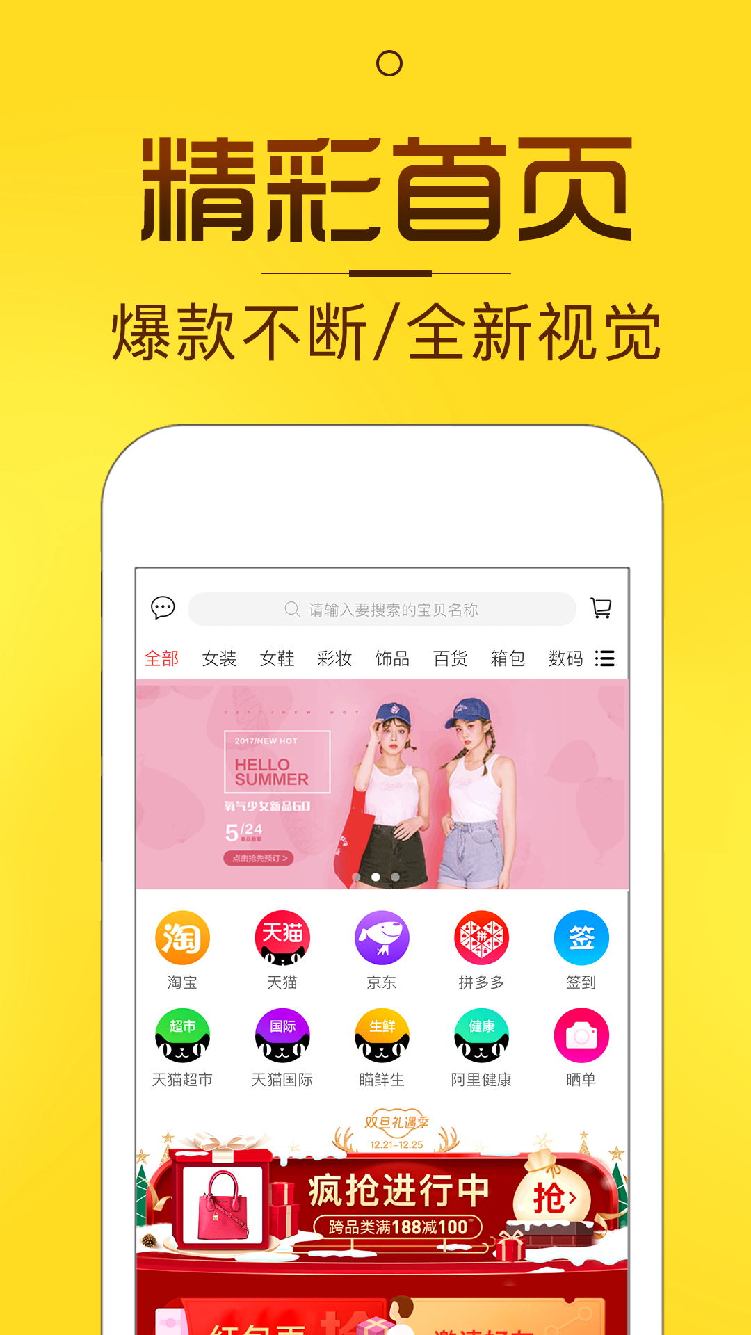 淘券猫  v2.7.5图1