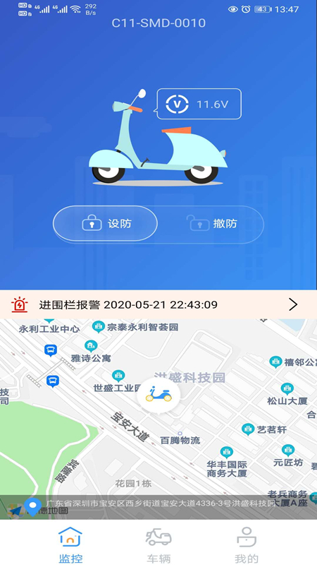 奇橙卫士  v1.4.2图2