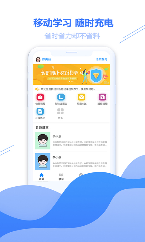 云学帮  v8.5.0图1