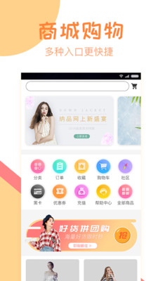 纳品网  v1.9.7图3