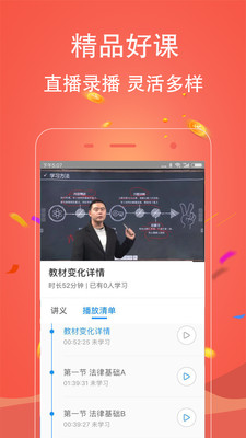 甄优题库  v2.0.0.5图4