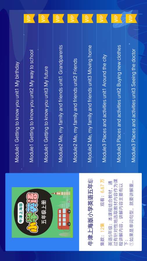 小学同步五年级  v3.5.6图3