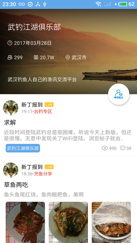 武钓江湖  v2.41图3