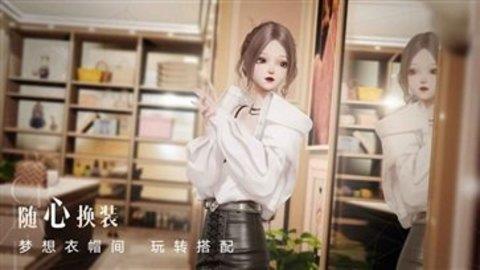 以闪亮之名内测版  v3.8.3图2