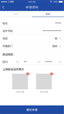 江湖眼工作端  v1.3.2图3