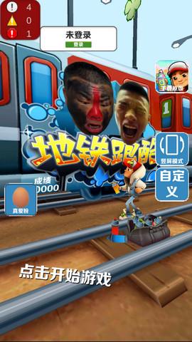 愣子跑酷坤坤版  v1.4图2