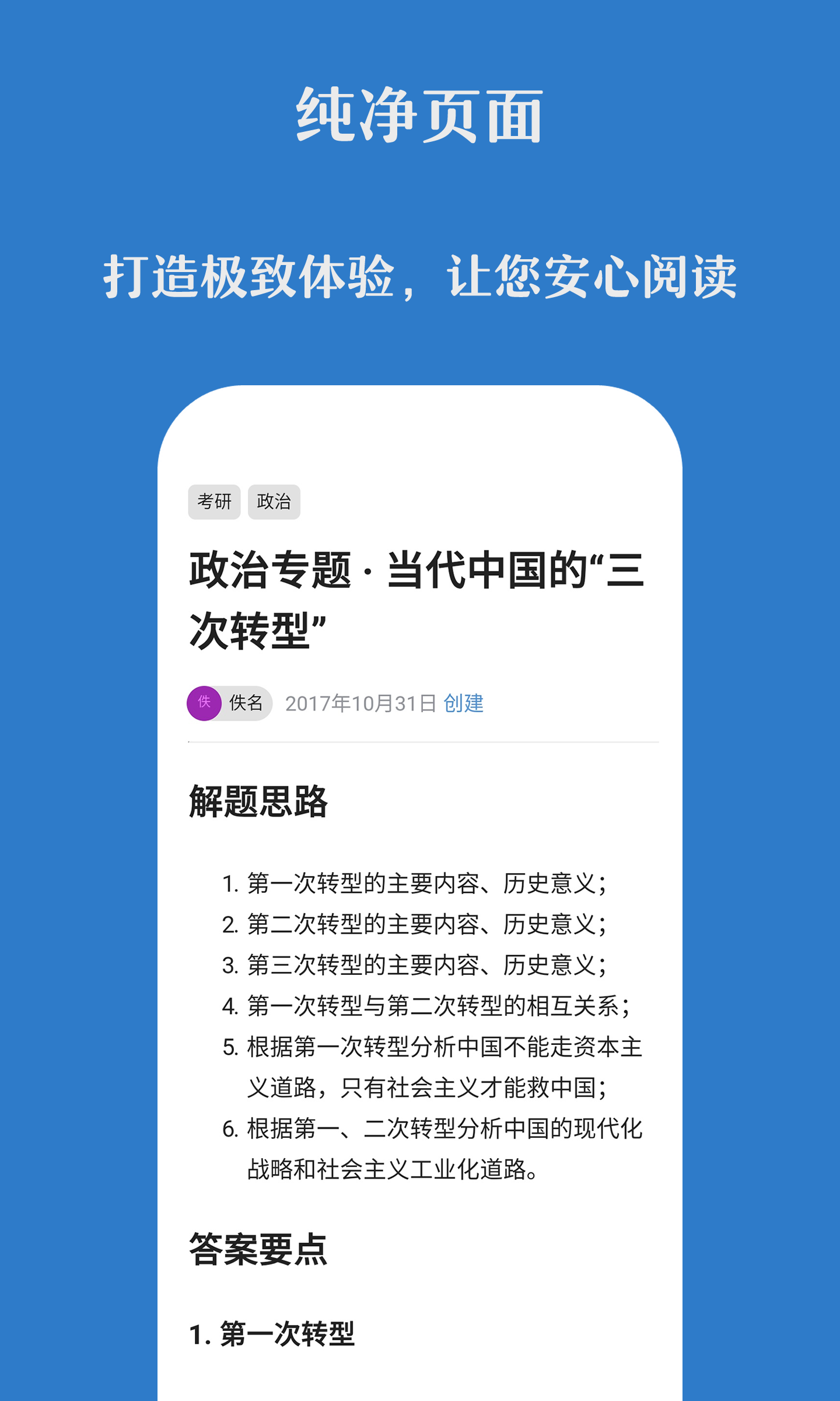 标点社