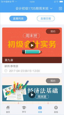 会考吧  v3.8.13图3