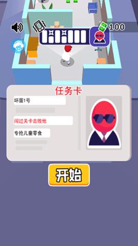 我是杀手  v3.0图3