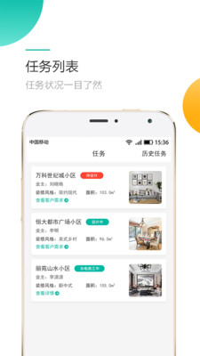 易家设计师  v1.0.8图3