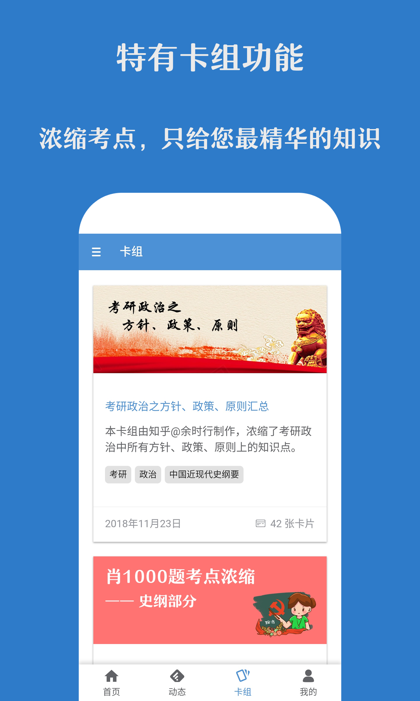 标点社  v2.3.1图2