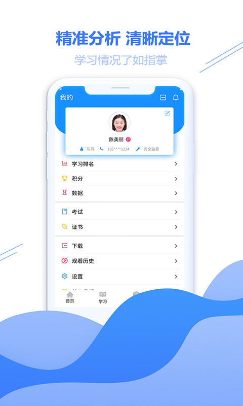 云学帮  v8.5.0图2