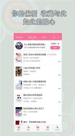 书耽小说  v3.8.9.3017图1