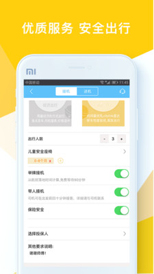 时光侠  v2.1.0图3