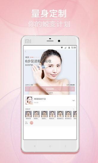 Care  v1.5.0图1