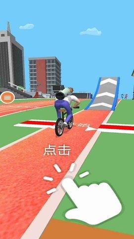 自行车冲冲冲  v1.0图2