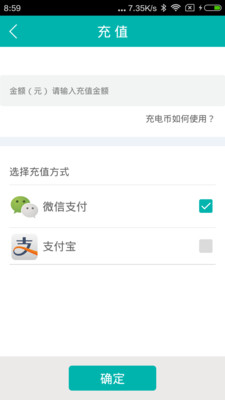 永易充  v5.0.4图4