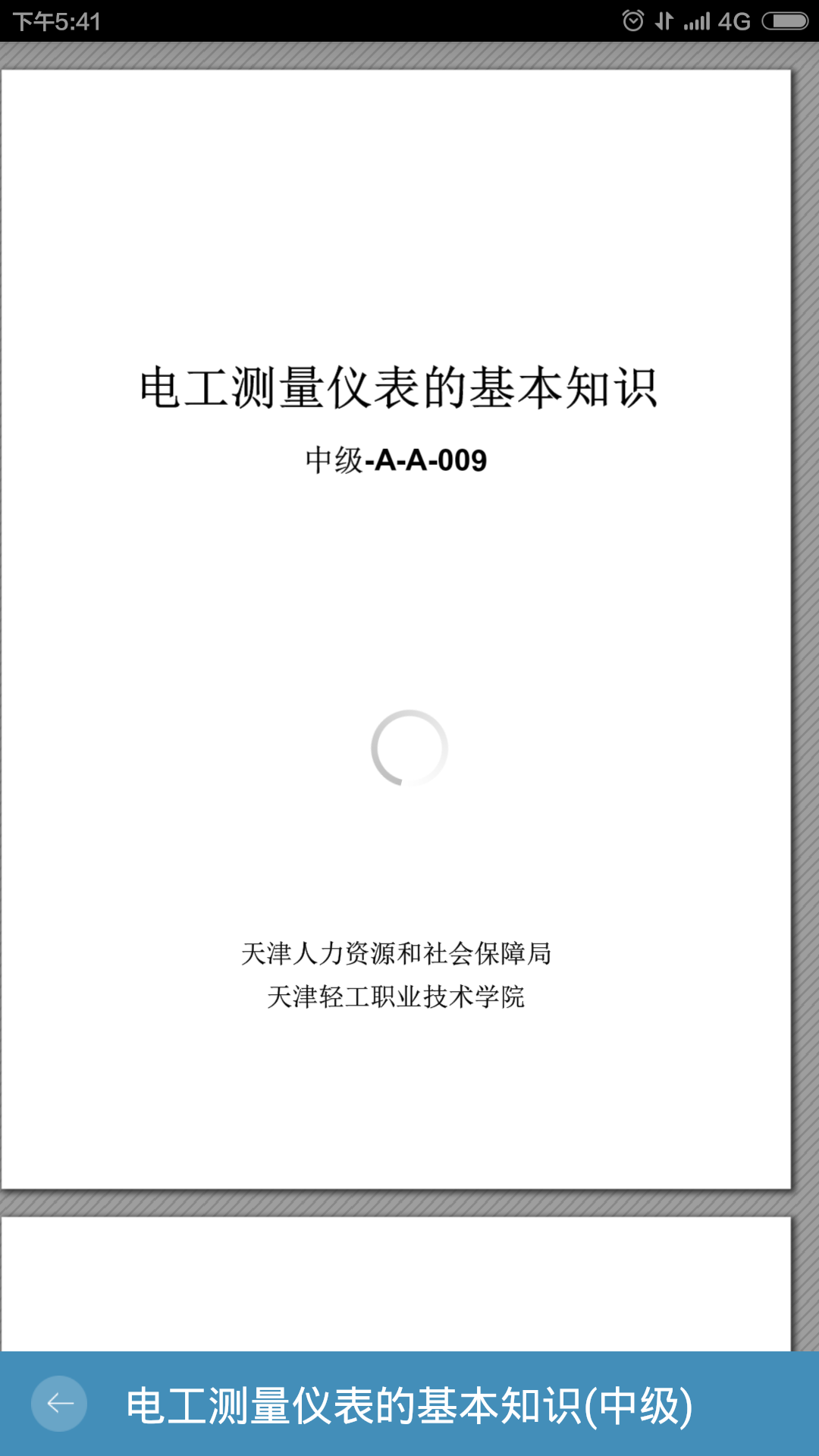 微知库  v3.3.0图1