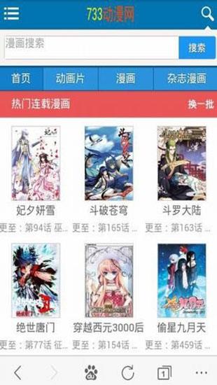 733漫画网免费版  v1.0.0图2