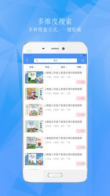 学子斋课堂  v0.2.71图4