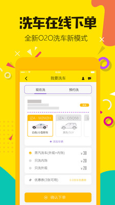 洗上门  v1.0.8图2