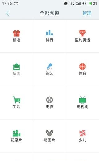 cctv13直播  v6.1.41图4