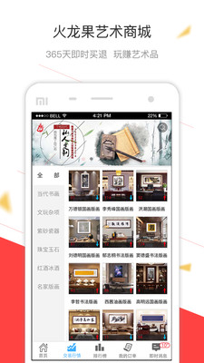 艺术交易中心  v4.7.4图1