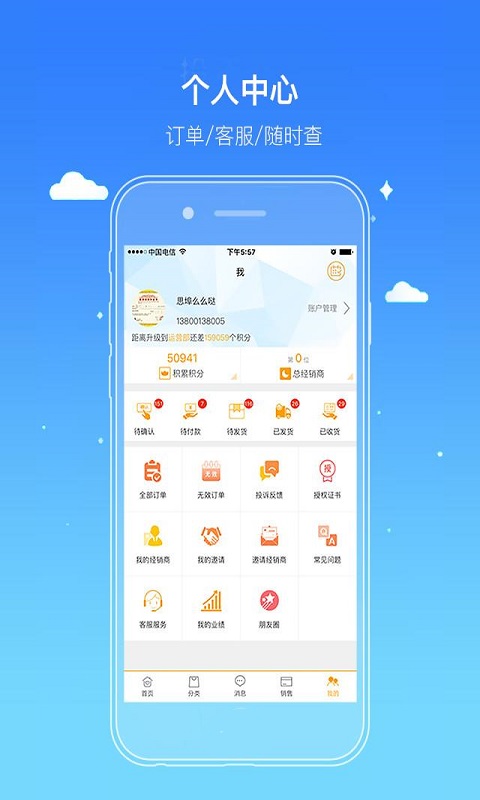 思埠微商  v3.5.9图4