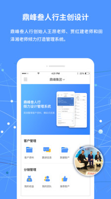 鼎峰办公  v1.1.4图1