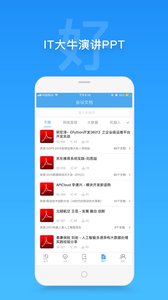 活动家  v4.6.2图4