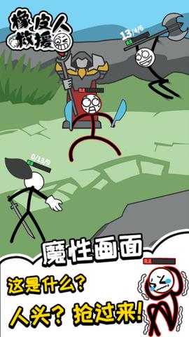 橡皮人救援