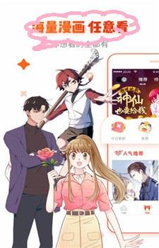 wap九九漫画网破解版