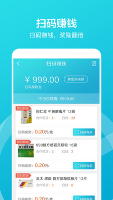 掌店易  v3.5.2图1