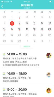 百外升学  v1.0.9图3