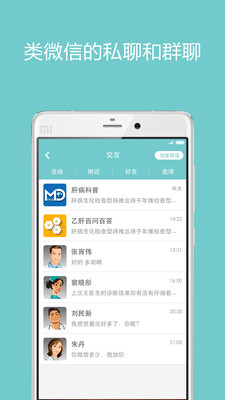 诚医感染医生端  v3.3.0图3