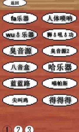 鬼畜钢琴