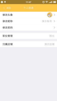 圣宠管家  v2.3.1图4