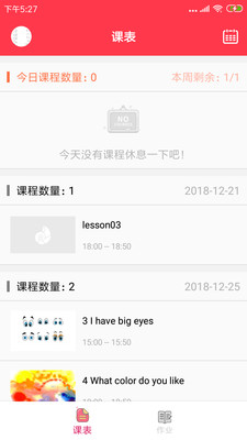 云海螺学员端  v1.3.2图2