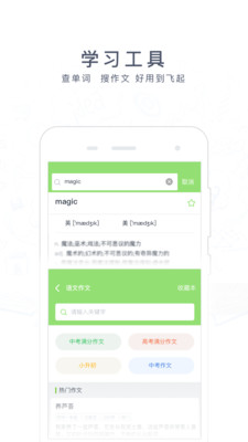 阿凡题搜题