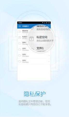 暴万能播放器  v1.0图1