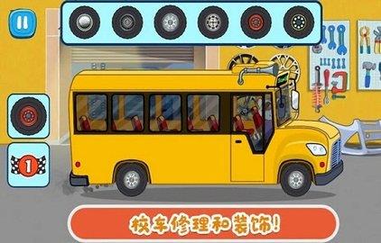 佩奇小镇迷你校车  v5.1图3