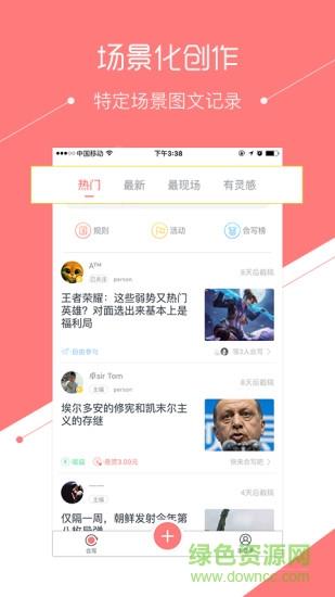 合写(多人合写小说)  v1.0.1图1